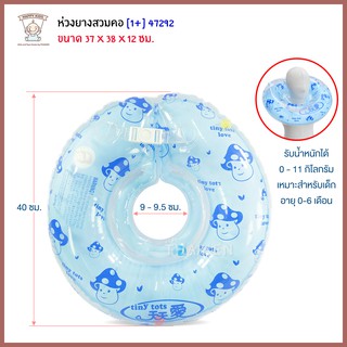 Thaiken ห่วงยางสวมคอ 40cm Baby Swim Ring Jilong 47292