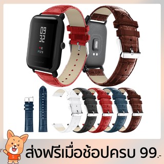 นาฬิกาข้อมือสายหนัง Huami Amazfit bip Lite