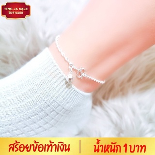 สร้อยข้อเท้าเงิน ลายบิดเกลียวห้อยกระพรวน น้ำหนัก 1 บาทยาว 9 นิ้ว ชุบเงินแท้ 925 สินค้าขายดี