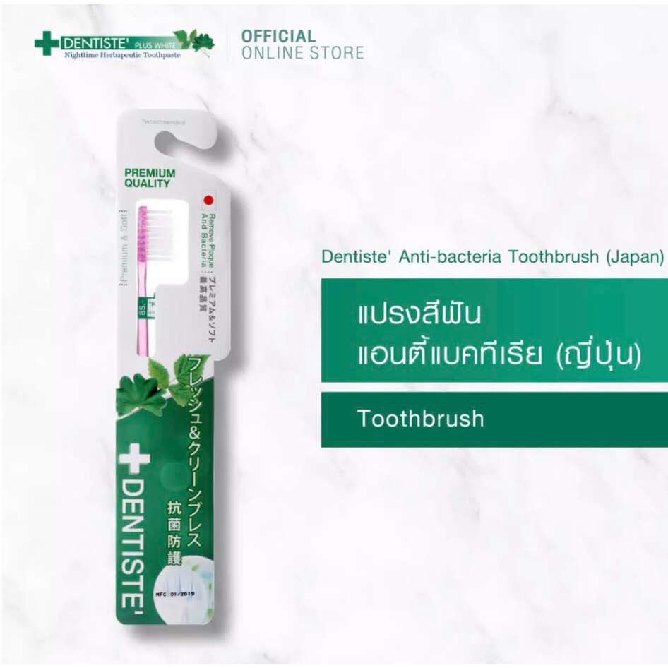 Dentiste' Anti-bacteria Toothbrush(Japan) แปรงสีฟันแอนตี้แบคทีเรีย เรียวเล็ก นุ่มพิเศษ ลดการสะสมของแบคทีเรีย เดนทิสเต้ - รูปที่ 2