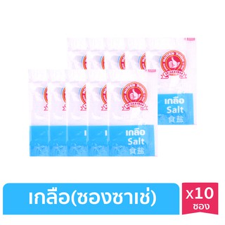 ง่วนสูน เกลือ (ซองซาเช่) 1.5 g x10 ซอง Iodized Table Salt Sachet