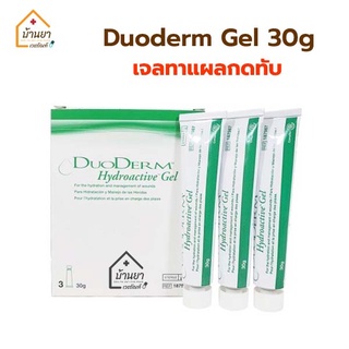 Duoderm Gel 30g ดูโอเดิร์มเจล เจลเรียกเนื้อ เจลทาแผลกดทับ แผลเบาหวาน ประกอบด้วย Natural Hydrocolloids