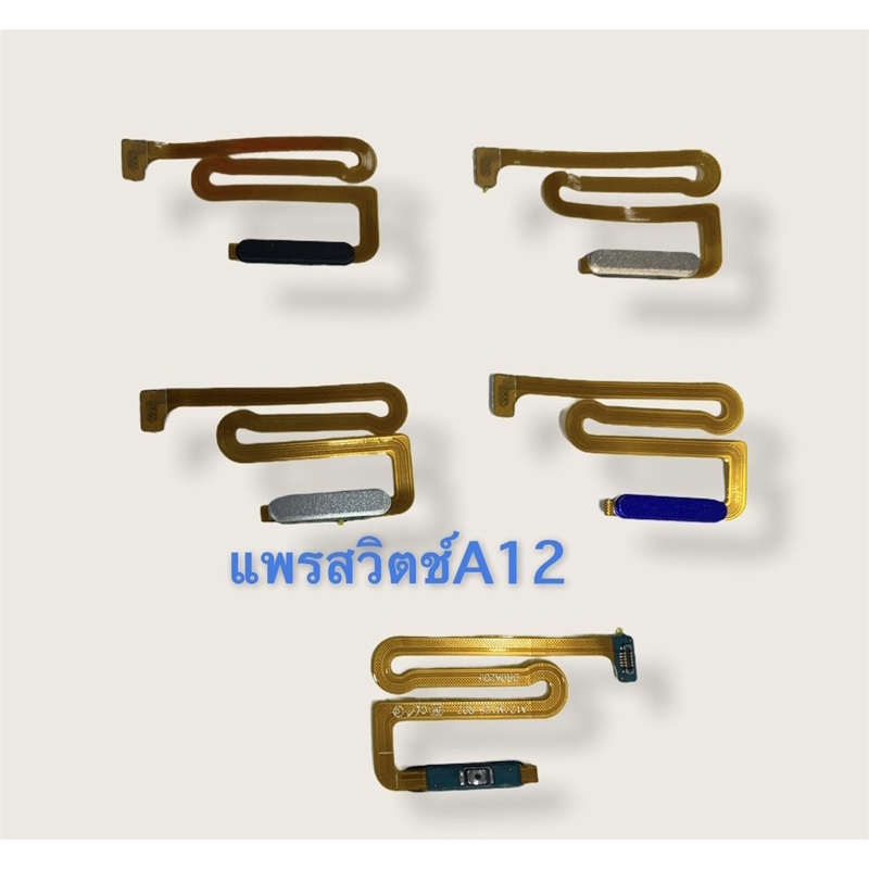 แพรสวิตช์,แพรpower，แพรปิดเปิดซัมซุง A12，A02，A21S，A02S , A15