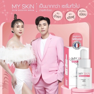 เซรั่มMyskin(มายสกิน)GLOW BOOSTER SERUMเซรั่มสูตรเข้มข้น สินค้าพร้อม -รับประกันของแท้