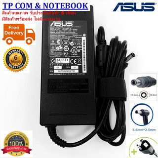 สายชาร์จโน๊ตบุ๊ค อะแดปเตอร์โน๊ตบุ๊ค ASUS 19V 4.74A 90W หัว 5.5*2.5MM adapter notebook (ของเทียบ OEM) มีสาย AC ให้