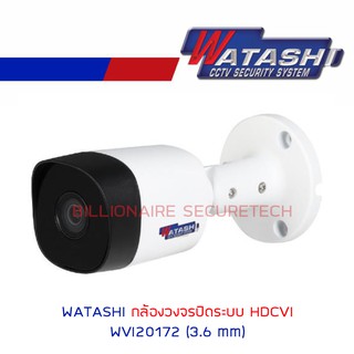 WATASHI กล้องวงจรปิดระบบ HDCVI รุ่น WVI20172 (3.6 mm) 2.0 MP HDCVI IR Bullet Camera BY BILLIONAIRE SECURETECH