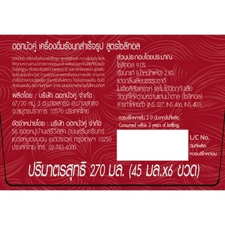 ดอกบัวคู่ เครื่องดื่มรังนกสำเร็จรูป สูตรไซลิทอล 45 มล. (Pack 6)