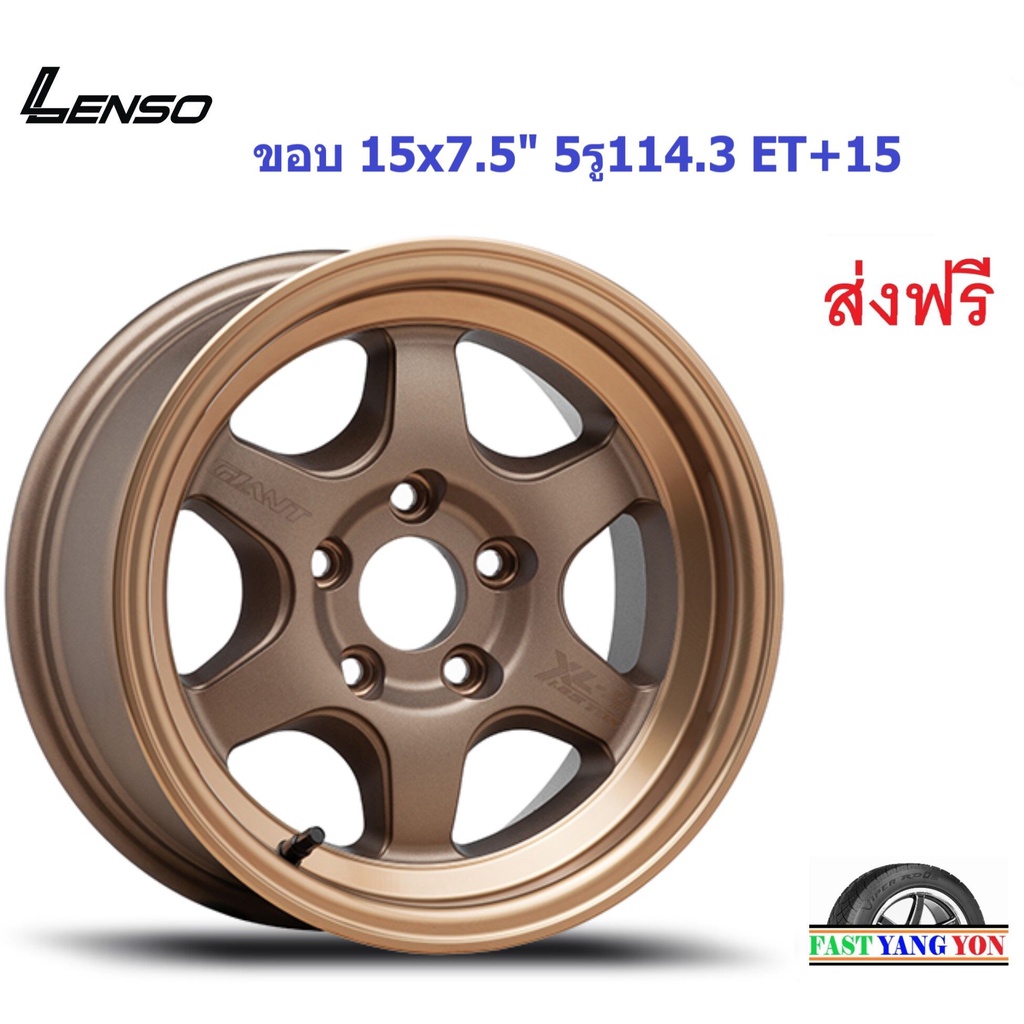 แม็กบรรทุก เลนโซ่ Giant-4 ขอบ 15x7.5" 5รู114.3 ET+15 CTECW (เพลาเดิม)