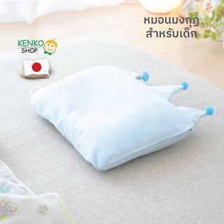 KenkoShop หมอนสุขภาพสำหรับเด็กทารก King Baby Pillow  สามารถปรับระดับความสูงได้