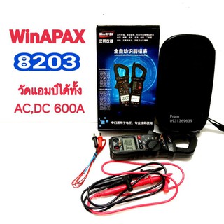 WinAPEX 8203วัดไฟคลิปแอมป์ดิจิตอล  วัดเเอมป์ได้ทั้ง AC/DC 600A วัดอุณหภูมิ วัดHz NCV