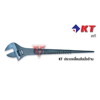 KT ประแจเลื่อนขันนั้งร้าน ขนาด15 นิ้ว
