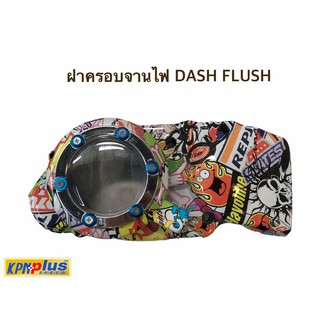 ฝาครอบจานไฟ DASH FLUSH HURRICANE พร้อมส่ง