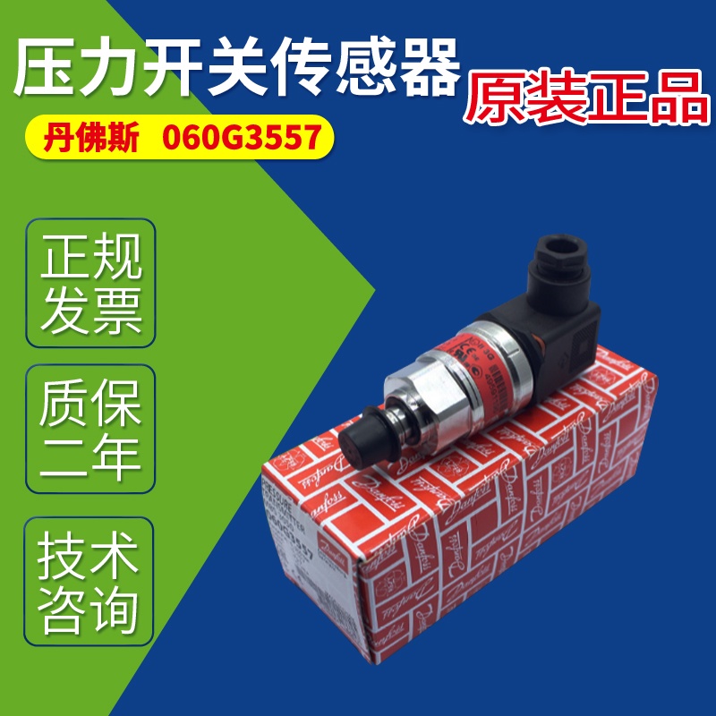 Mbs3050 060g3557 060g1408 1133 3601 สวิตช์แรงดันสากล