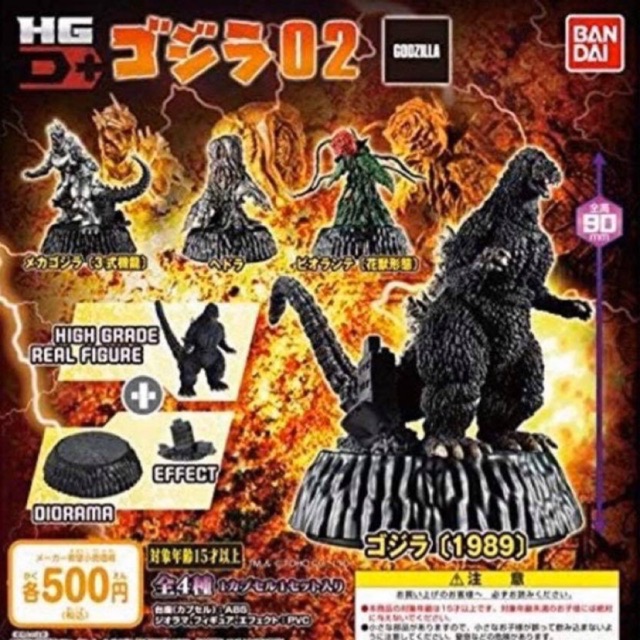 กาชาปอง Godzilla ของแท้ 🇯🇵 High Grade Gachapon Godzilla ชุด2 ครบเซ็ต4ตัว