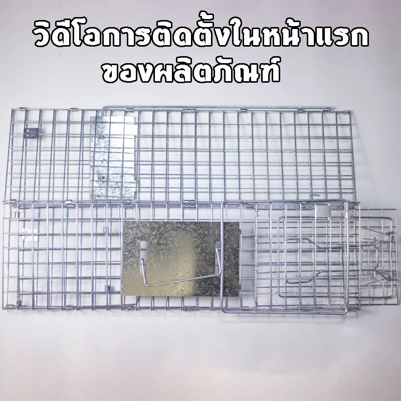 กรงดักแมว กรงพับได้ thumbnail 10