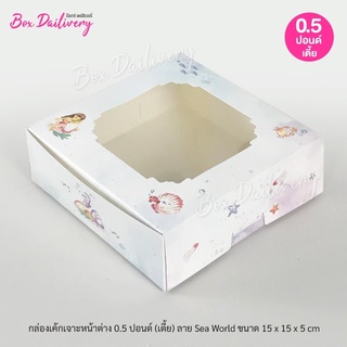 (เคลือบกันซึม)กล่องชิฟฟ่อน พิมพ์ลาย " 15x15x5 cm. " แพ็ค100ใบ