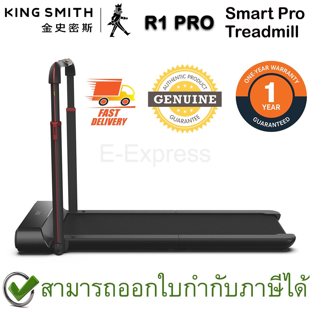 Xiaomi KingSmith R1 PRO Smart Pro Foldable Treadmill ลู่วิ่งไฟฟ้าอัจฉริยะ หน้าจอ LED พับเก็บได้ ของแท้ ประกันศูนย์ 1ปี