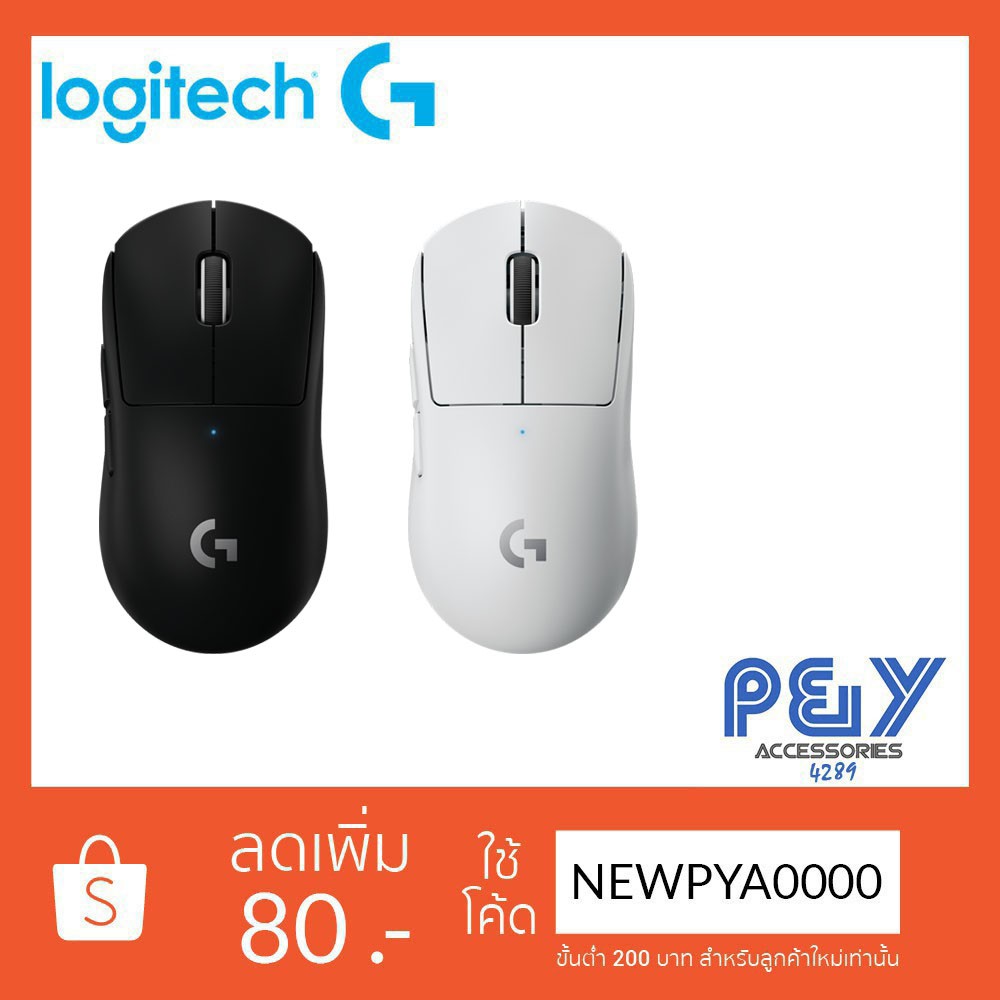 Logitech G Pro X Superlight Wireless gaming mouse