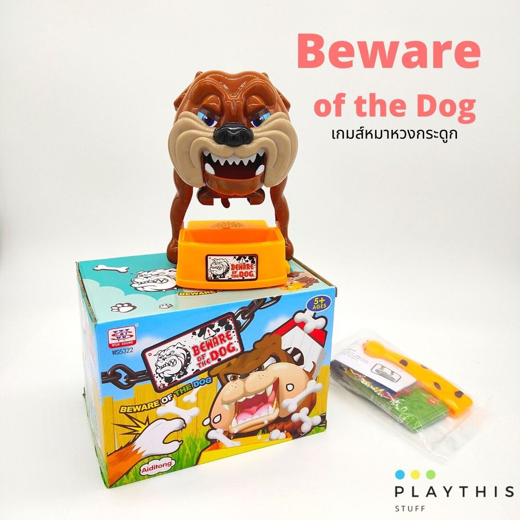 เกมส์ปีใหม่ เกมส์ปาร์ตี้ เกมส์หมาหวงกระดูก Beware of the dog ของเล่นครอบครัว มีเสียงขู่คำรามหวงกระดู