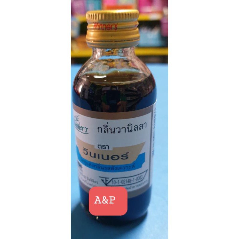 กลิ่นวานิลลา ตราวินเนอร์ 60 มล.