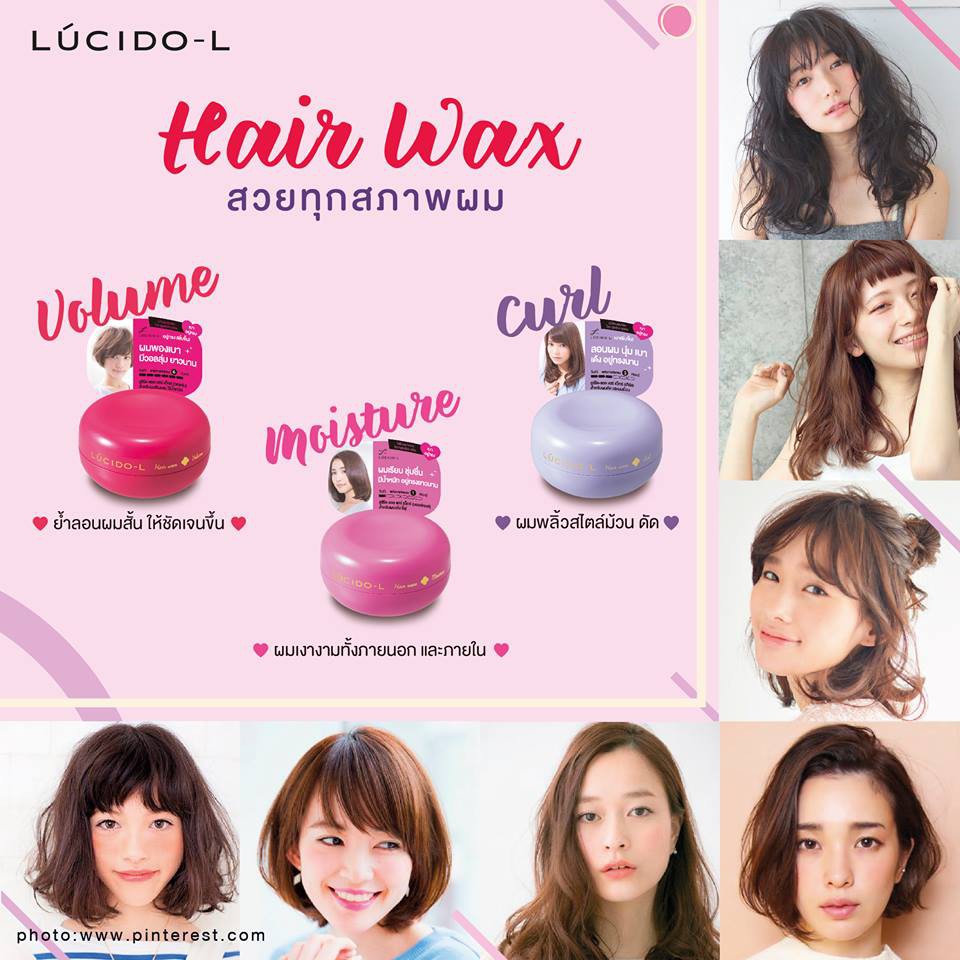 Lucido L Hair Wax แว กซ จ ดแต งทรงผม ไม เหน ยวเหนอะหนะ ให เส นผมด