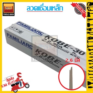 AP WIRE ลวดเชื่อม โกเบ 2.6 สำหรับงานเชื่อม 1pcs.