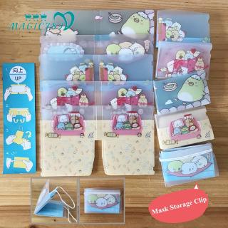 magic 789 sumikko gurashi ซองกันฝุ่นสำหรับเก็บหน้ากากอนามัย ลายการ์ตูน