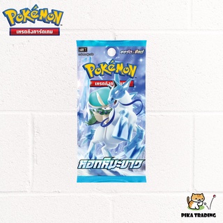 [Pokemon] Booster Pack โปเกมอน ชุด หอกหิมะขาว (S6H)