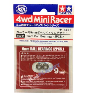 15344 TAMIYA Mini 4WD 9mm Ball Bearings (2 pcs)