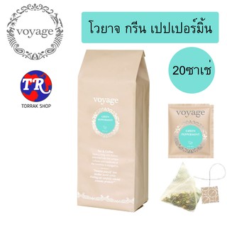 Voyage Green peppermint โวยาจ กรีน เปปเปอร์มิ้นต์  (ไม่มีคาเฟอีน) ซองทรงพีระมิด 20x1.1g.