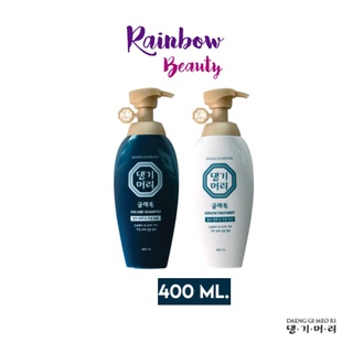 กล่องสีฟ้าใหม่ ของแท้ รับตรงจากบริษัท Daeng Gi Meo Ri GLAMO SHAMPOO TREATMENT 400ml.เพิ่มวอลลุ่มให้เส้นผมหนานุ่ม เงางาม