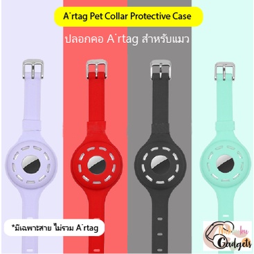 <พร้อมส่ง>Pet Collar V.3  for A-tag ปลอกคอแอร์แท๊ก ปลอกคอแมว ปลอกคอสุนัข(ลูกสุนัข)