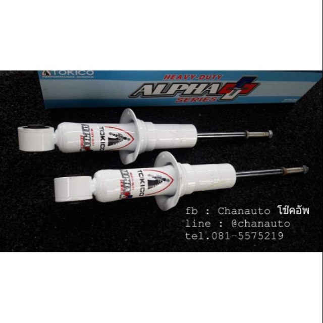 [ส่งด่วนทุกวัน] โช๊คอัพ โช๊คอัพรถยนต์ โช๊ครถกระบะ โช๊คกระบะTOKICO รุ่น ALPHA PLUS กึ่งแก๊ส (คู่หน้า)