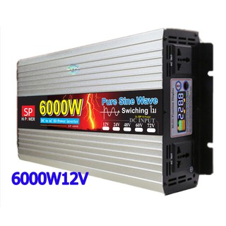 6000W12Vอินเวอร์เตอร์;วัตต์สูงเพื่อใช้งานหนัก เช่น แอร์ เครี่องมือช่าง  กานำ้ร้อนหม้อหุงข้าว PURE SINE WAVE 12V 6000W