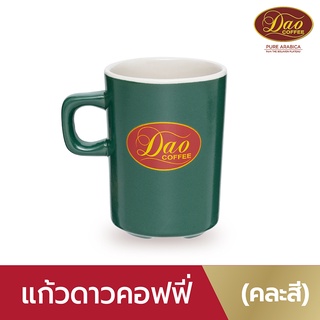 แก้วกาแฟดาว สำหรับใส่กาแฟดื่ม (ของแถมสำหรับลูกค้ากาแฟดาว)