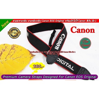 ❗❗❗ พร้อมส่ง 10 เส้นเท่านั้น ❗❗❗ สายคล้องกล้อง สายสะพายกล้องCanon EOS Original