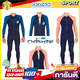 🔥The Best!! ชุดว่ายน้ำWetsuit  nabaijiแท้% แว่นตาว่ายน้ำและอุปกรณ์ว่ายน้ำ