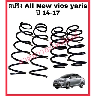 สปริงAllNewVios/yarisปี14-17