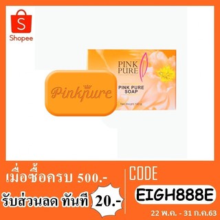 สบู่ พิ้ง แอนด์ ซอฟ เนเจอรัล พิ้งเพียว 100 g