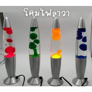 โคมไฟลาวา lava lamp สวยมาก มองแล้วเพลินตา♥️ พร้อมส่งจากไทย