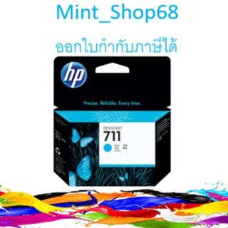 HP 711 29-ml ตลับหมึกอิงค์เจ็ท สีฟ้า ของแท้ CZ130A