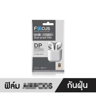 FOCUS ฟิล์ม‎สำหรับ Air pod 1/2/3,Pro ฟิล์มกันฝุ่น กันรอย