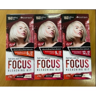 ดิ๊พโซ่ โฟกัส บลีชชิ่ง คิท Dipso Focus bleaching kit ไซร์ใหญ่ 160 กรัม