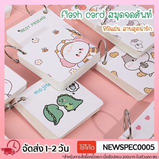 Specialthing Flash card สมุดจดศัพท์ พวงกุญแจ กระต่าย/หมี/ไดโนเสาร์/เด็กน้อย - สุดน่ารัก (Word book)