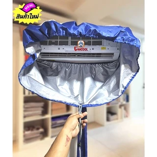 ผ้าใบล้างแอร์ รุ่นอัพเกรด กันน้ำกระเด็นเลอะฝ้า 24000BTU (ชนิดUVกันน้ำ)