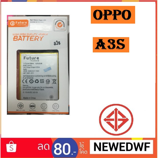 แบต Oppo A3s