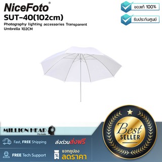 NiceFoto : SUT-40(102cm) by Millionhead (ร่มโปร่งแสงใช้งานได้ทั้งแบบไฟแฟลชและแสงสะท้อนเส้นผ่านศูนย์กลาง 102cm)