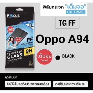 FOCUS ( Full Frame ) ฟิล์มกระจก แบบเต็มจอ OPPO A94  / A95 ( มีขอบสีดำ )