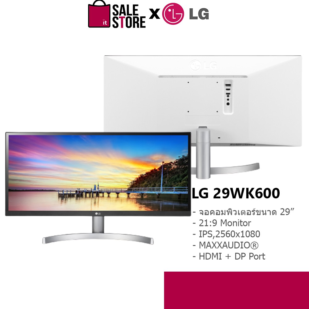 LG 29" Ultrawide 29WK600-W - IPS, HDMI, DP, SPK, 75Hz- Monitor มอนิเตอร์ จอคอมพิวเตอร์ -HITECHubon HCbq