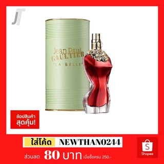 ✅แบ่งขาย ขวดฝาล็อก✅ Jean Paul Gaultier La Belle EDP รีวิว กลิ่น อันดับ 5 น้ำหอมผู้หญิง แห่งปี 2020 น้ำหอมแบรนด์เนม